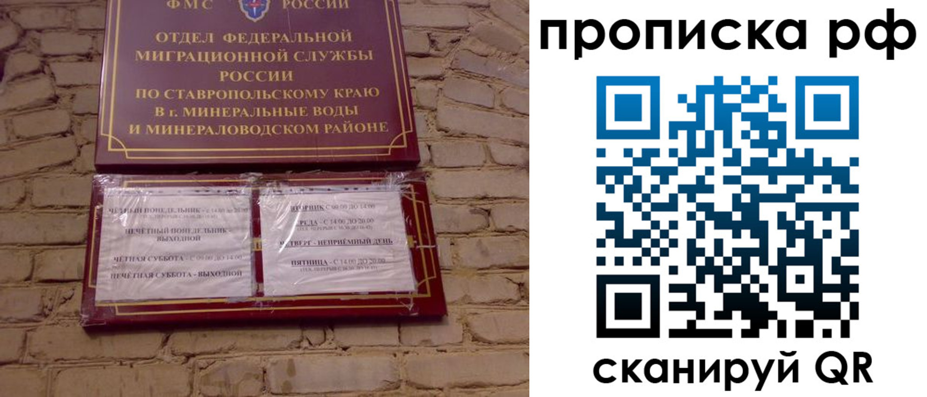 временная регистрация в Чудово